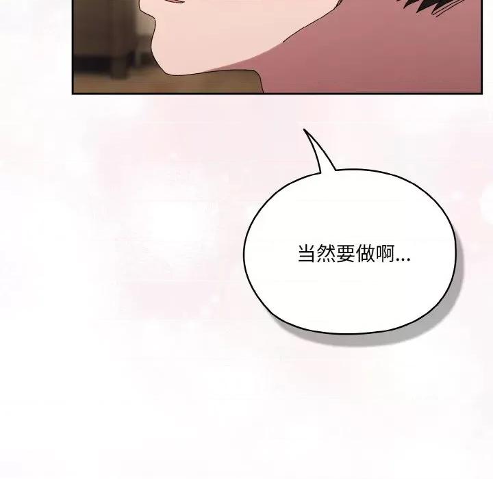 请把女儿交给我! 老大! 请把女儿交给我!-老大! 请把女儿交给我! 第59话 第16页