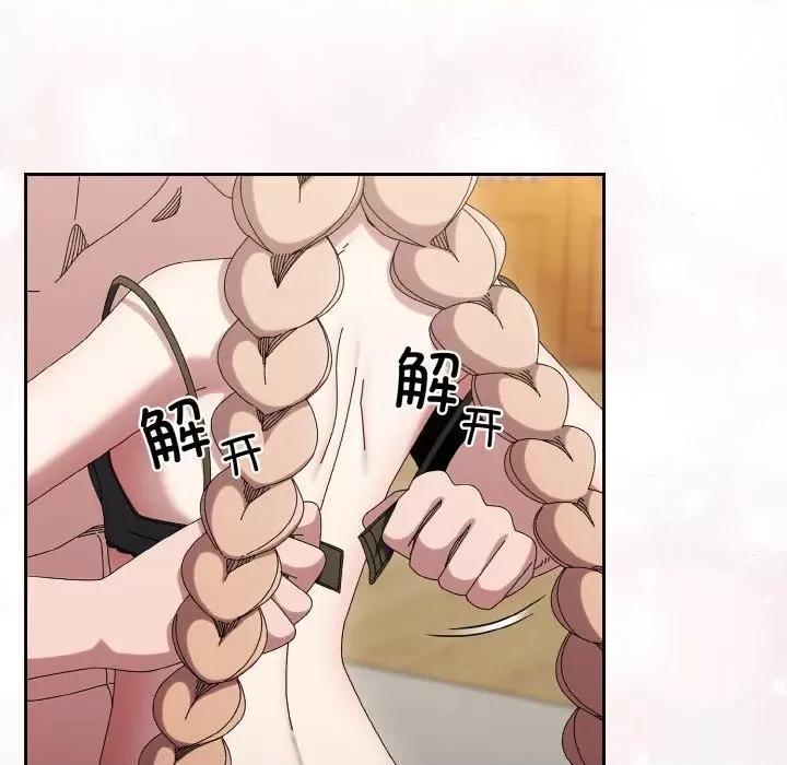 请把女儿交给我! 老大! 请把女儿交给我!-老大! 请把女儿交给我! 第59话 第17页