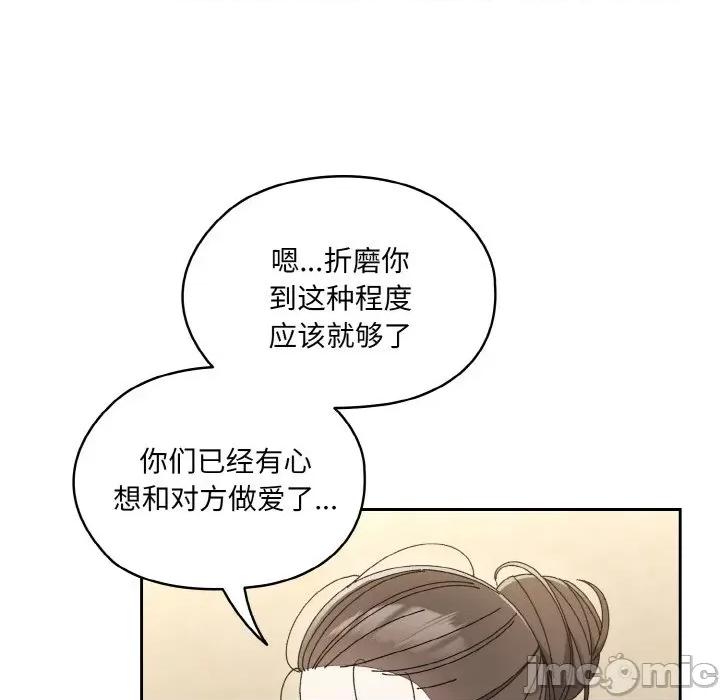 请把女儿交给我! 老大! 请把女儿交给我!-老大! 请把女儿交给我! 第59话 第25页