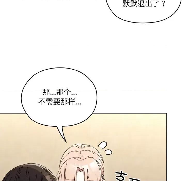 请把女儿交给我! 老大! 请把女儿交给我!-老大! 请把女儿交给我! 第59话 第27页