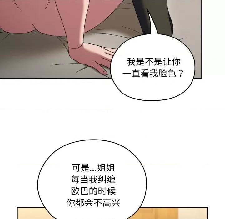 请把女儿交给我! 老大! 请把女儿交给我!-老大! 请把女儿交给我! 第59话 第29页