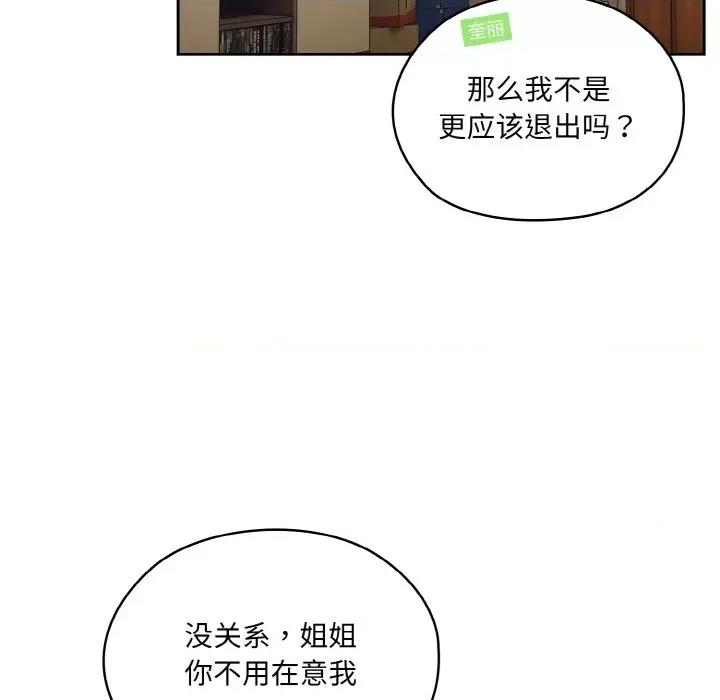 请把女儿交给我! 老大! 请把女儿交给我!-老大! 请把女儿交给我! 第59话 第33页