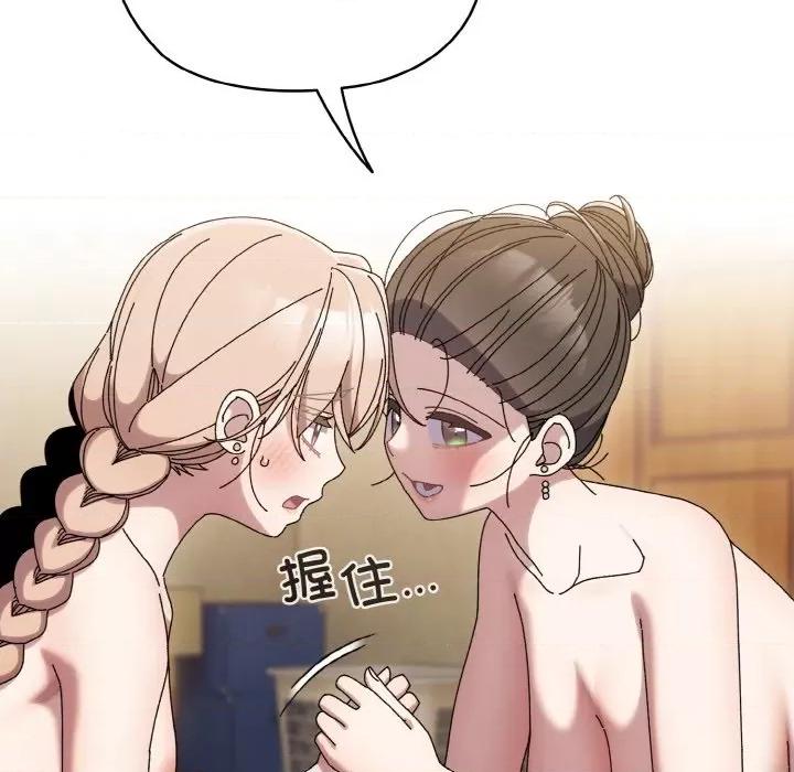 请把女儿交给我! 老大! 请把女儿交给我!-老大! 请把女儿交给我! 第59话 第34页