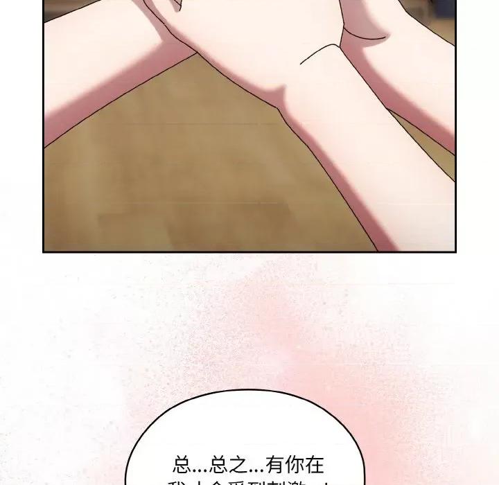 请把女儿交给我! 老大! 请把女儿交给我!-老大! 请把女儿交给我! 第59话 第37页