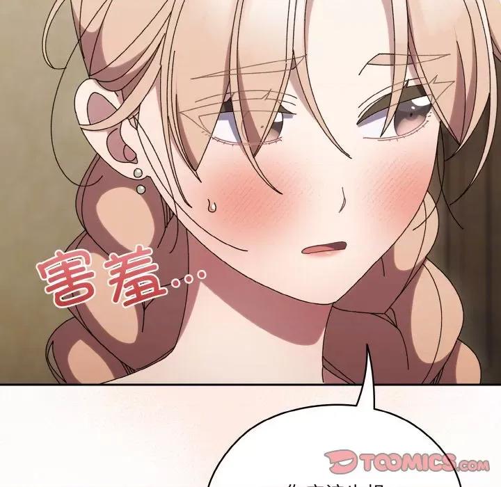 请把女儿交给我! 老大! 请把女儿交给我!-老大! 请把女儿交给我! 第59话 第39页