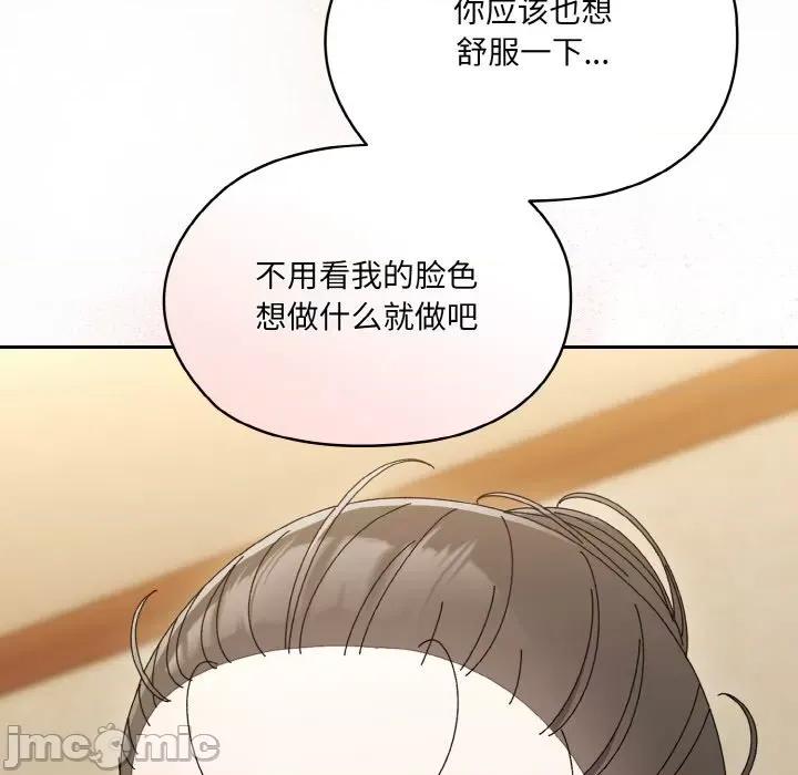 请把女儿交给我! 老大! 请把女儿交给我!-老大! 请把女儿交给我! 第59话 第40页