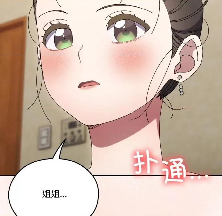 请把女儿交给我! 老大! 请把女儿交给我!-老大! 请把女儿交给我! 第59话 第41页