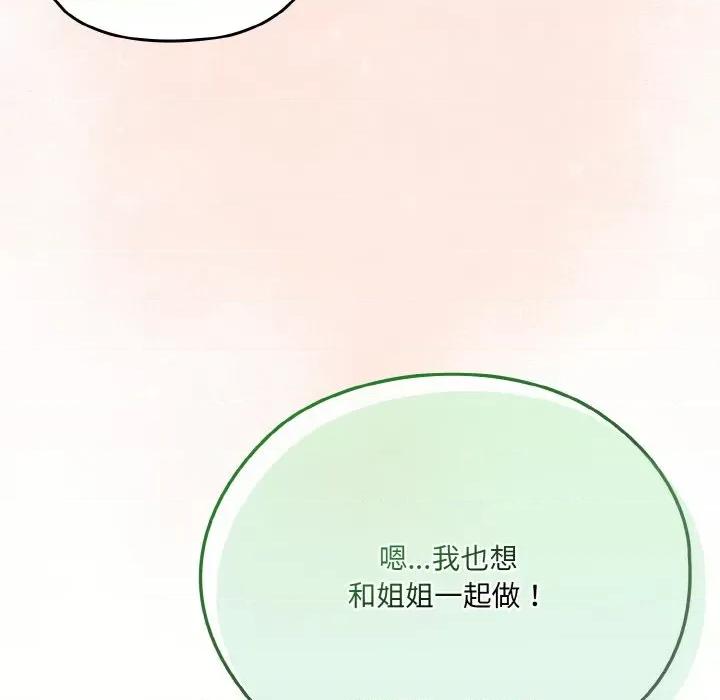 请把女儿交给我! 老大! 请把女儿交给我!-老大! 请把女儿交给我! 第59话 第42页