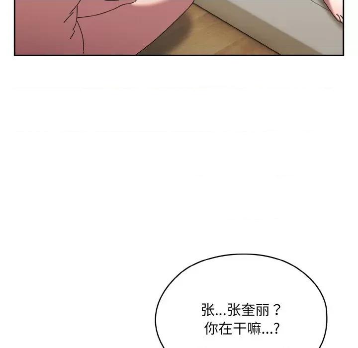 请把女儿交给我! 老大! 请把女儿交给我!-老大! 请把女儿交给我! 第59话 第46页