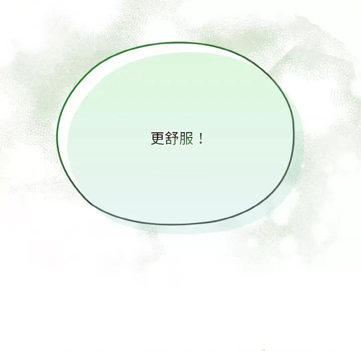请把女儿交给我! 老大! 请把女儿交给我!-老大! 请把女儿交给我! 第59话 第52页