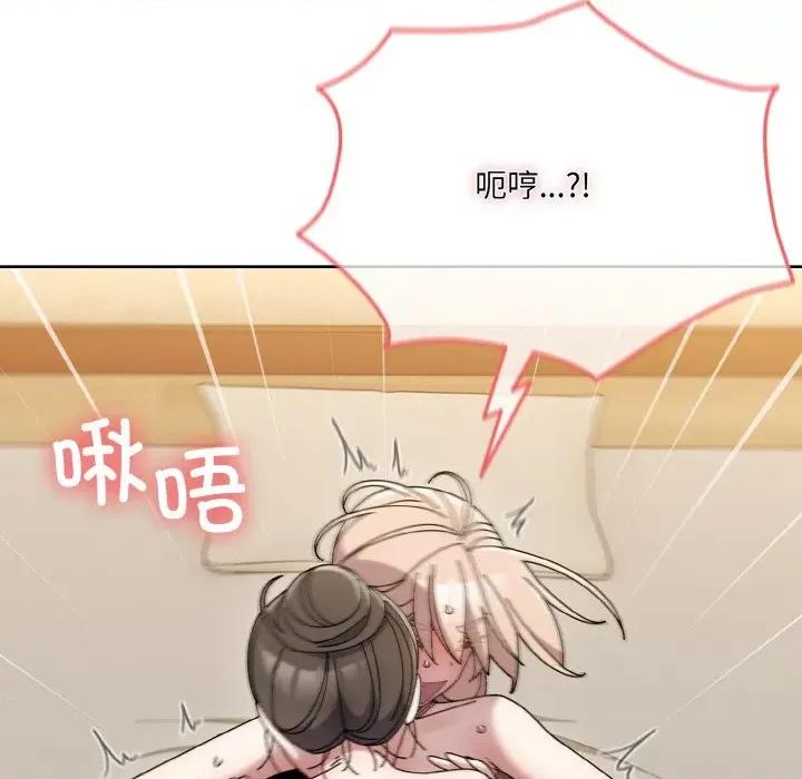 请把女儿交给我! 老大! 请把女儿交给我!-老大! 请把女儿交给我! 第59话 第53页