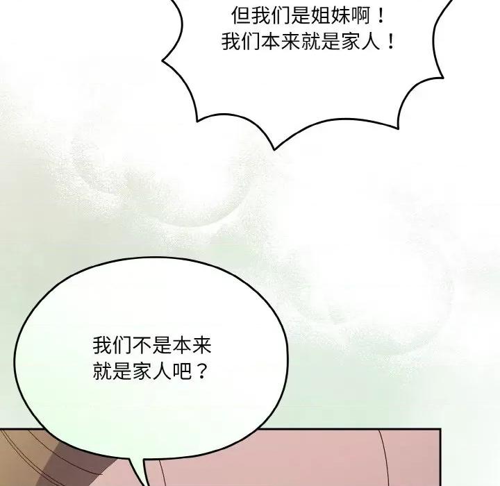 请把女儿交给我! 老大! 请把女儿交给我!-老大! 请把女儿交给我! 第59话 第58页