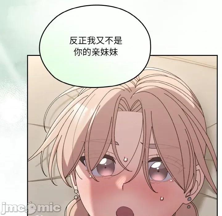 请把女儿交给我! 老大! 请把女儿交给我!-老大! 请把女儿交给我! 第59话 第60页