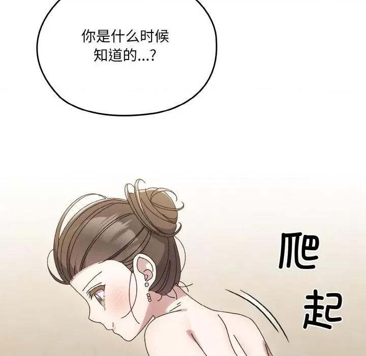 请把女儿交给我! 老大! 请把女儿交给我!-老大! 请把女儿交给我! 第59话 第63页