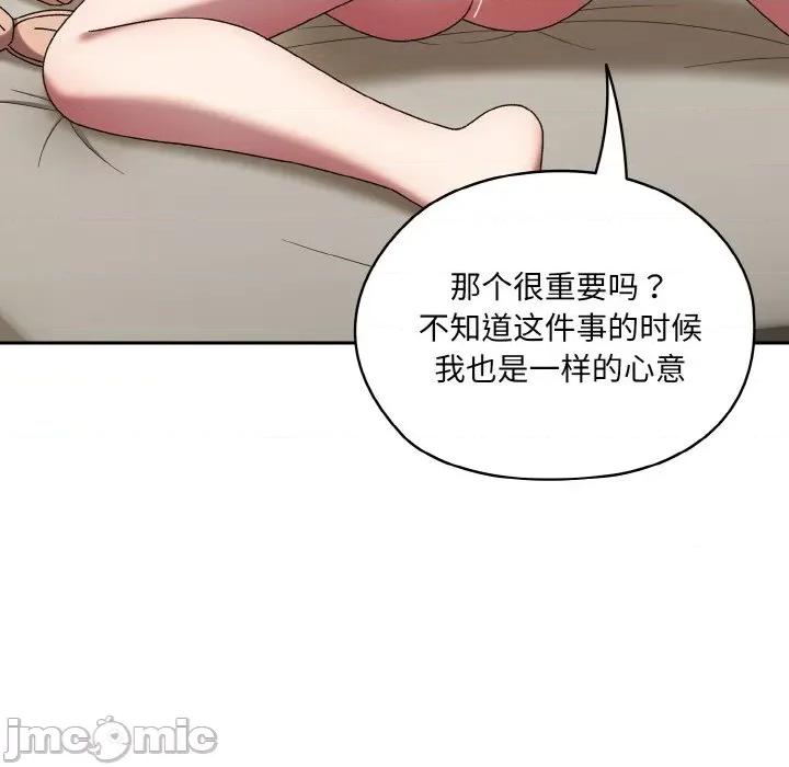 请把女儿交给我! 老大! 请把女儿交给我!-老大! 请把女儿交给我! 第59话 第65页