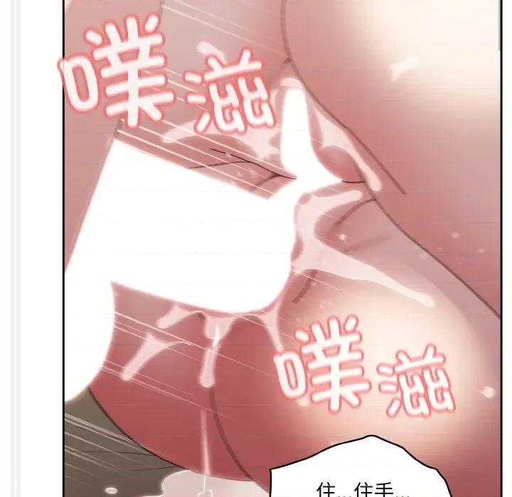 请把女儿交给我! 老大! 请把女儿交给我!-老大! 请把女儿交给我! 第59话 第74页