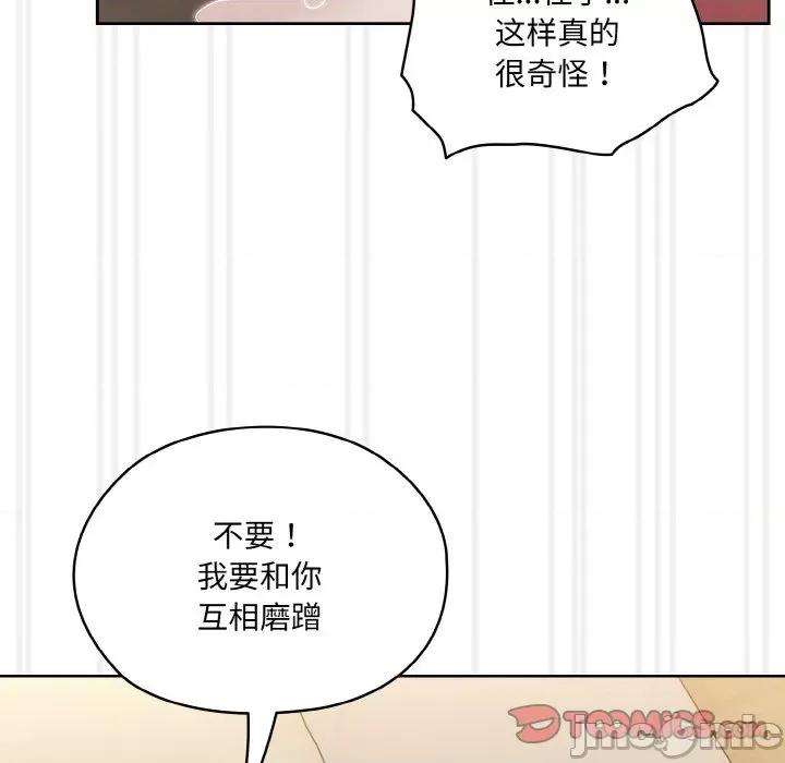 请把女儿交给我! 老大! 请把女儿交给我!-老大! 请把女儿交给我! 第59话 第75页