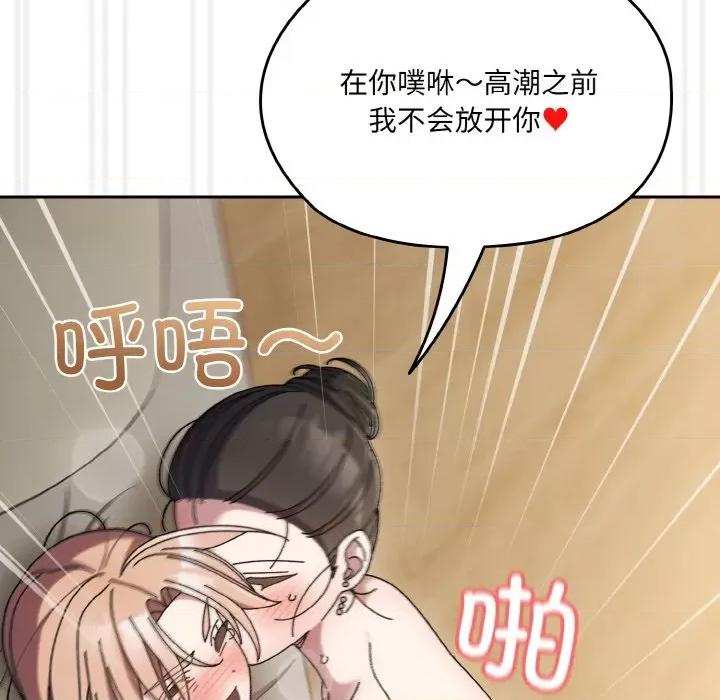 请把女儿交给我! 老大! 请把女儿交给我!-老大! 请把女儿交给我! 第59话 第78页