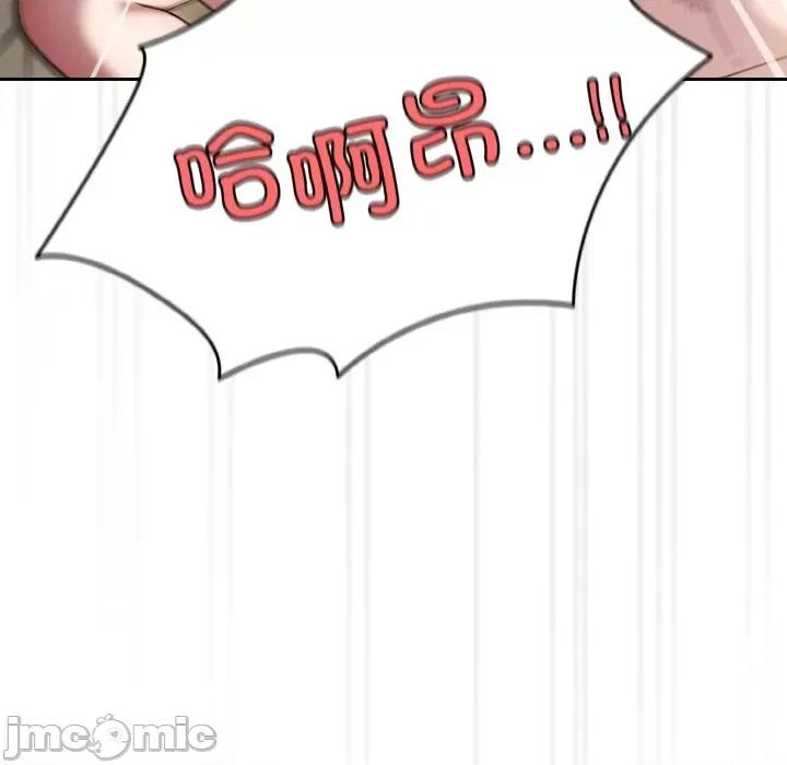 请把女儿交给我! 老大! 请把女儿交给我!-老大! 请把女儿交给我! 第59话 第80页