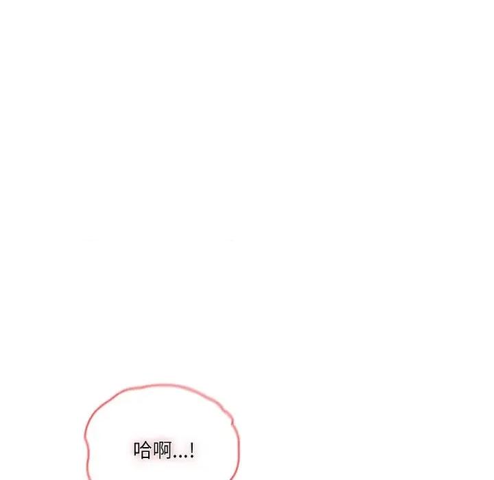 请把女儿交给我! 老大! 请把女儿交给我!-老大! 请把女儿交给我! 第59话 第83页