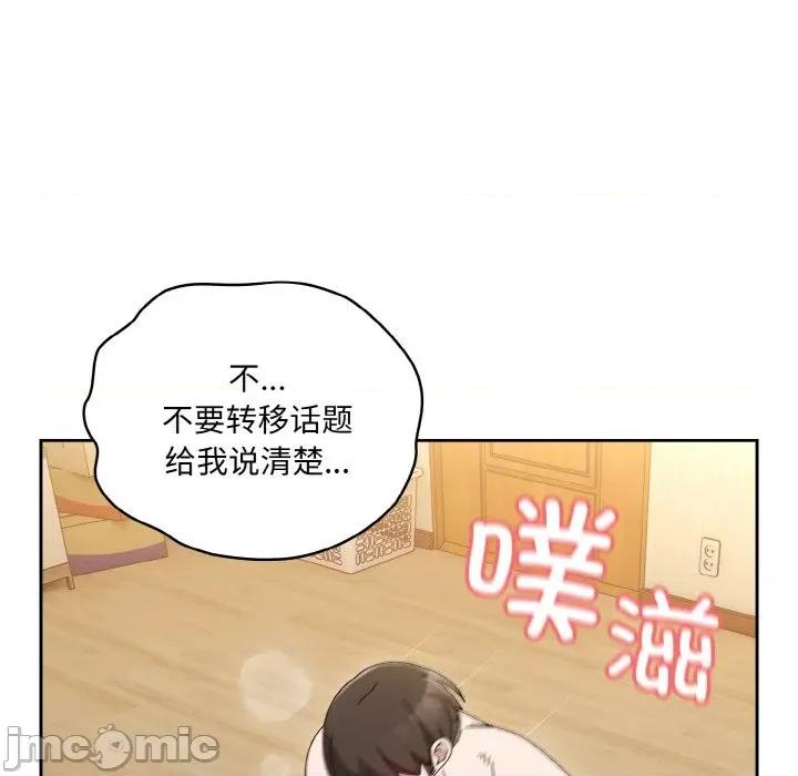 请把女儿交给我! 老大! 请把女儿交给我!-老大! 请把女儿交给我! 第59话 第95页