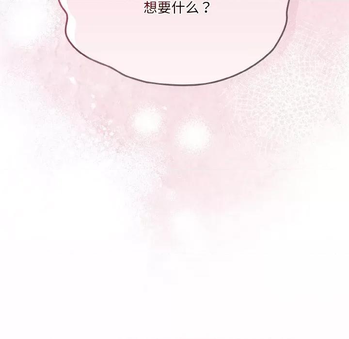 请把女儿交给我! 老大! 请把女儿交给我!-老大! 请把女儿交给我! 第59话 第98页