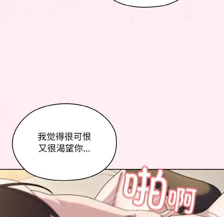 请把女儿交给我! 老大! 请把女儿交给我!-老大! 请把女儿交给我! 第59话 第101页