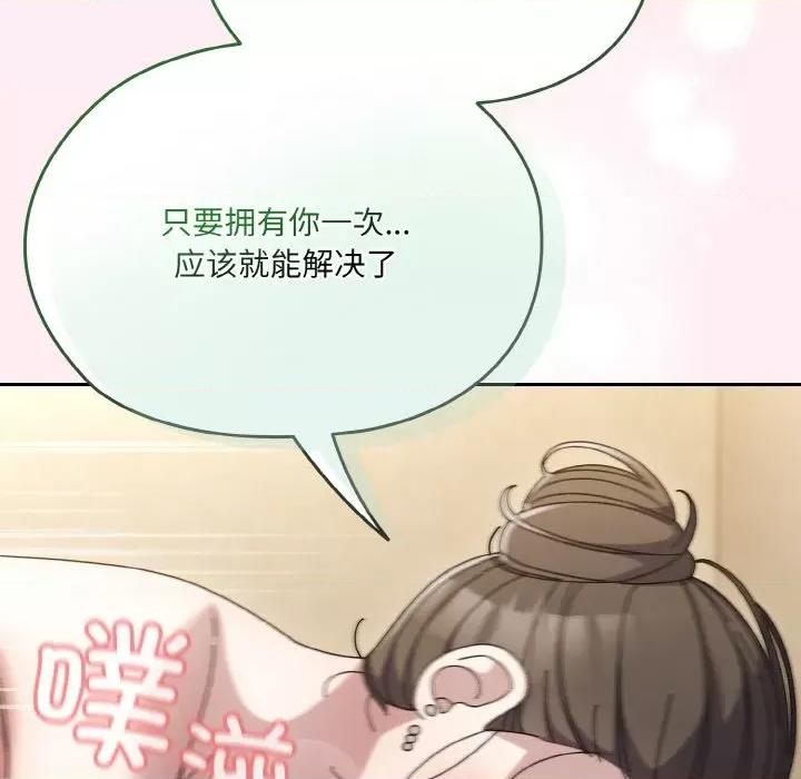 请把女儿交给我! 老大! 请把女儿交给我!-老大! 请把女儿交给我! 第59话 第104页