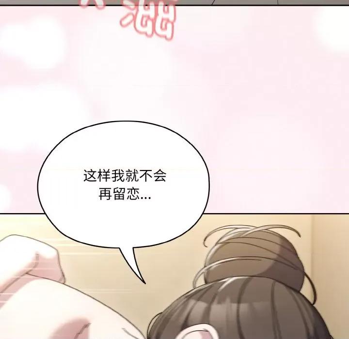 请把女儿交给我! 老大! 请把女儿交给我!-老大! 请把女儿交给我! 第59话 第106页