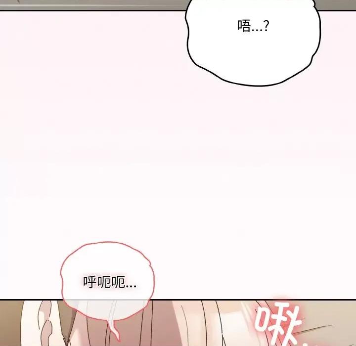请把女儿交给我! 老大! 请把女儿交给我!-老大! 请把女儿交给我! 第59话 第108页