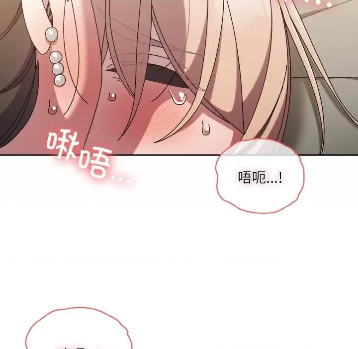 请把女儿交给我! 老大! 请把女儿交给我!-老大! 请把女儿交给我! 第59话 第109页