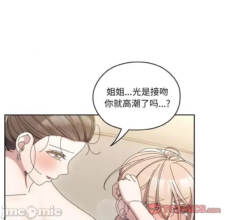 请把女儿交给我! 老大! 请把女儿交给我!-老大! 请把女儿交给我! 第59话 第120页