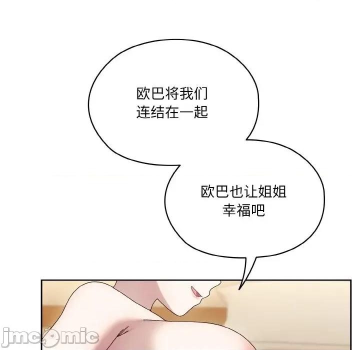 请把女儿交给我! 老大! 请把女儿交给我!-老大! 请把女儿交给我! 第59话 第125页