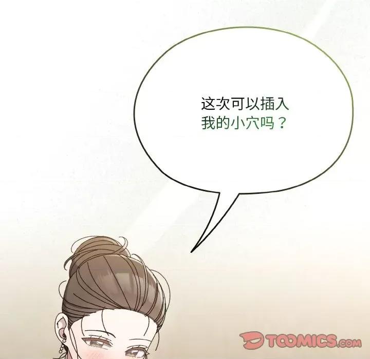 请把女儿交给我! 老大! 请把女儿交给我!-老大! 请把女儿交给我! 第59话 第129页