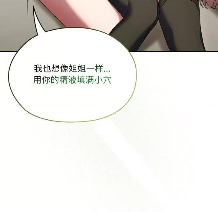请把女儿交给我! 老大! 请把女儿交给我!-老大! 请把女儿交给我! 第59话 第131页