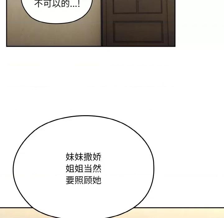 请把女儿交给我! 老大! 请把女儿交给我!-老大! 请把女儿交给我! 第59话 第133页