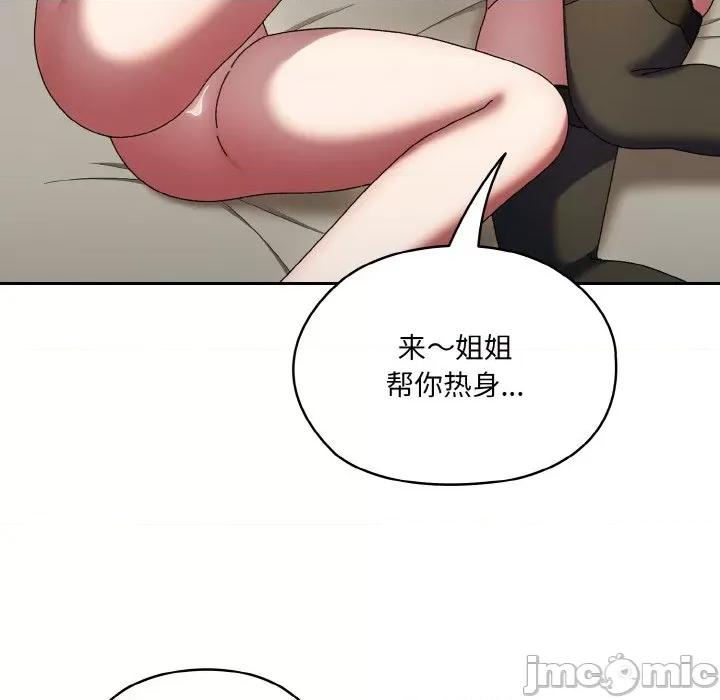 请把女儿交给我! 老大! 请把女儿交给我!-老大! 请把女儿交给我! 第59话 第135页
