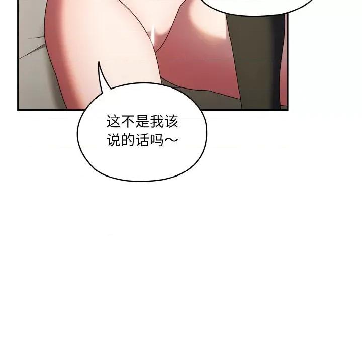 请把女儿交给我! 老大! 请把女儿交给我!-老大! 请把女儿交给我! 第59话 第137页