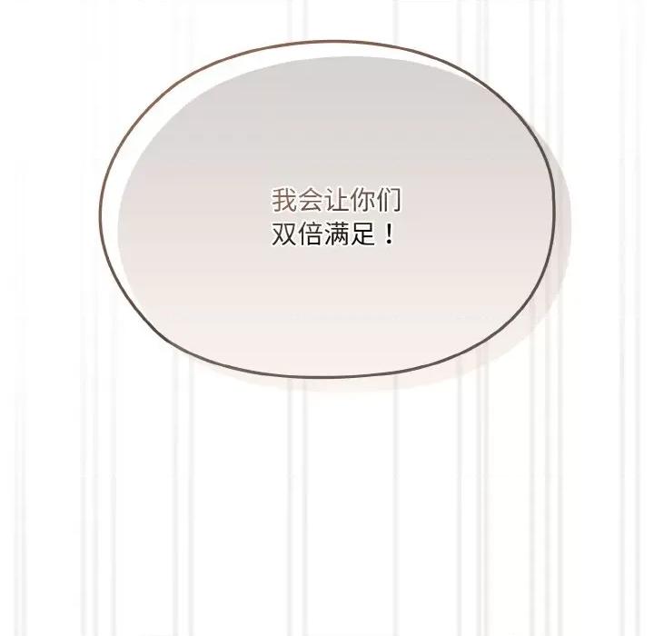 请把女儿交给我! 老大! 请把女儿交给我!-老大! 请把女儿交给我! 第59话 第142页