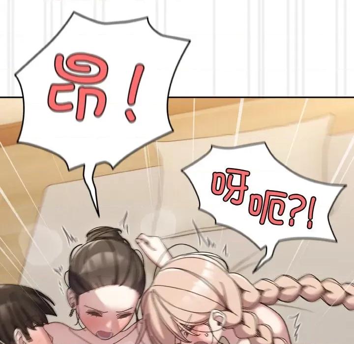 请把女儿交给我! 老大! 请把女儿交给我!-老大! 请把女儿交给我! 第59话 第143页