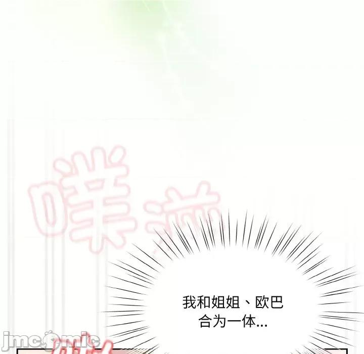 请把女儿交给我! 老大! 请把女儿交给我!-老大! 请把女儿交给我! 第59话 第150页