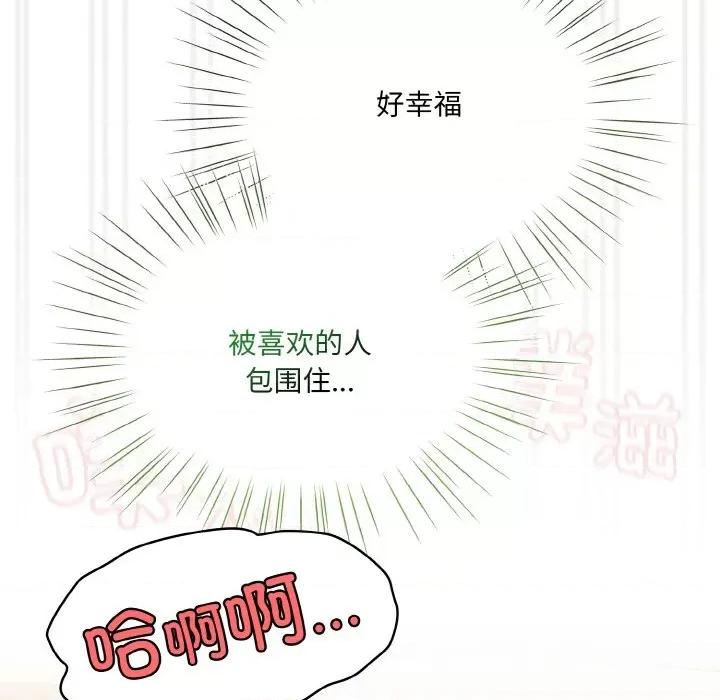 请把女儿交给我! 老大! 请把女儿交给我!-老大! 请把女儿交给我! 第59话 第153页