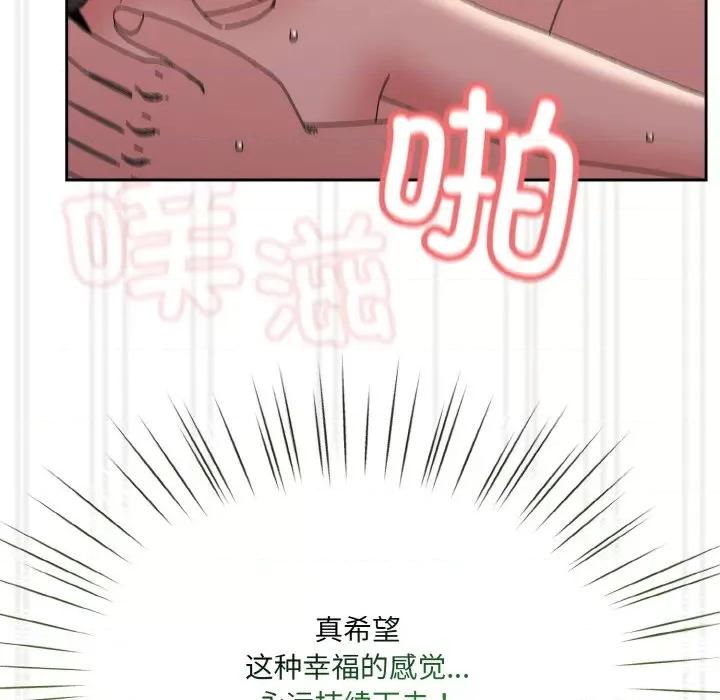 请把女儿交给我! 老大! 请把女儿交给我!-老大! 请把女儿交给我! 第59话 第158页