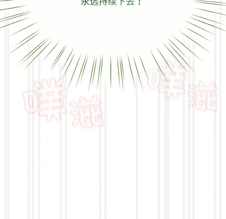 请把女儿交给我! 老大! 请把女儿交给我!-老大! 请把女儿交给我! 第59话 第159页