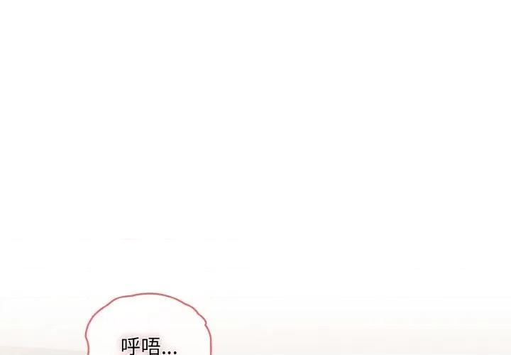 请把女儿交给我! 老大! 请把女儿交给我!-老大! 请把女儿交给我! 第60话 第1页