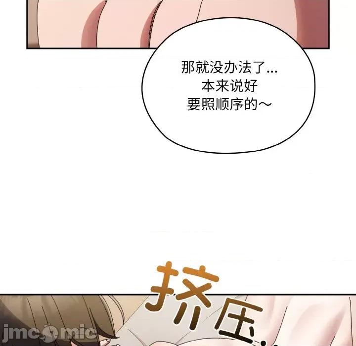 请把女儿交给我! 老大! 请把女儿交给我!-老大! 请把女儿交给我! 第60话 第10页