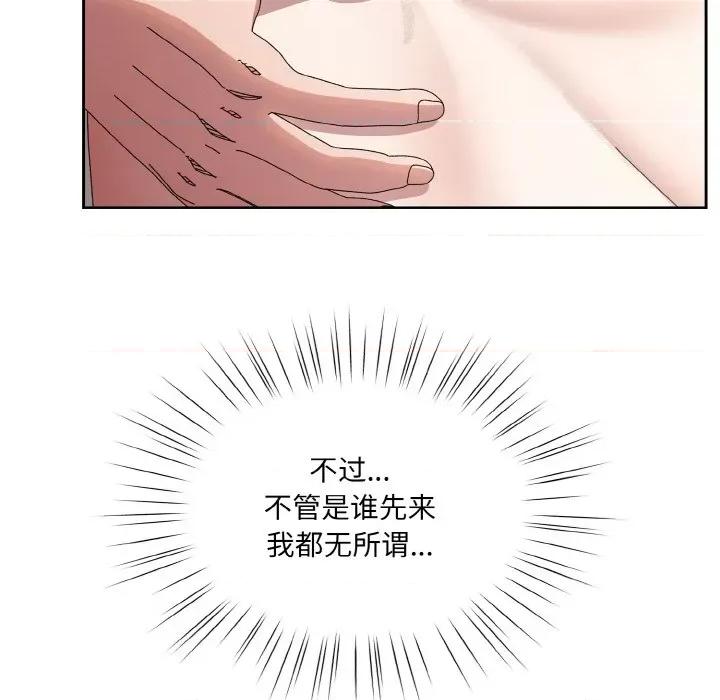 请把女儿交给我! 老大! 请把女儿交给我!-老大! 请把女儿交给我! 第60话 第16页
