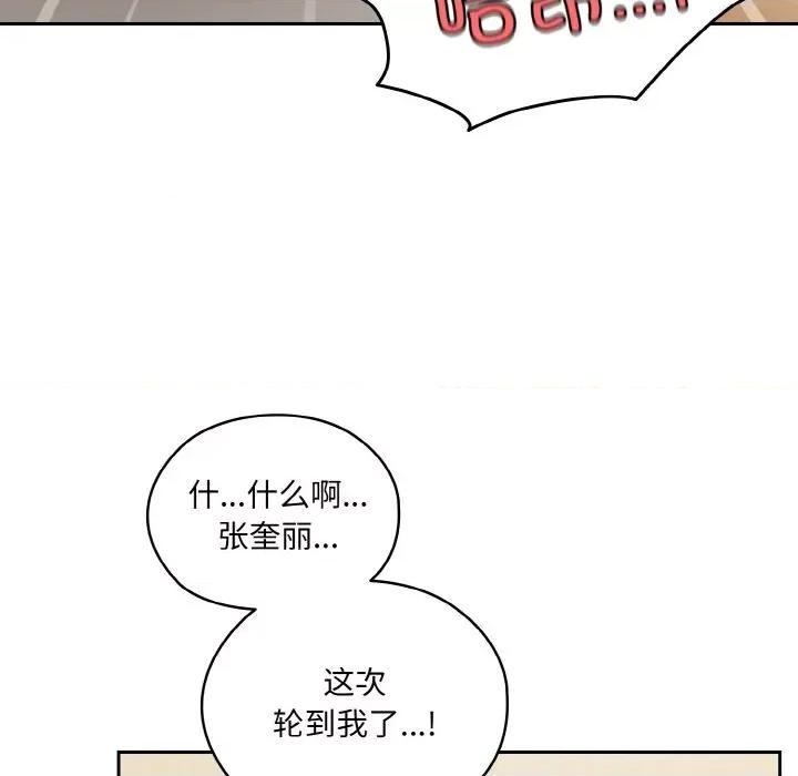 请把女儿交给我! 老大! 请把女儿交给我!-老大! 请把女儿交给我! 第60话 第19页