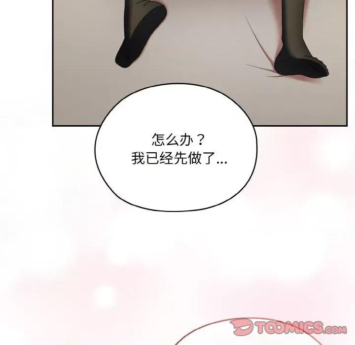 请把女儿交给我! 老大! 请把女儿交给我!-老大! 请把女儿交给我! 第60话 第21页