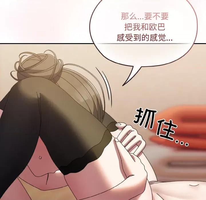 请把女儿交给我! 老大! 请把女儿交给我!-老大! 请把女儿交给我! 第60话 第22页